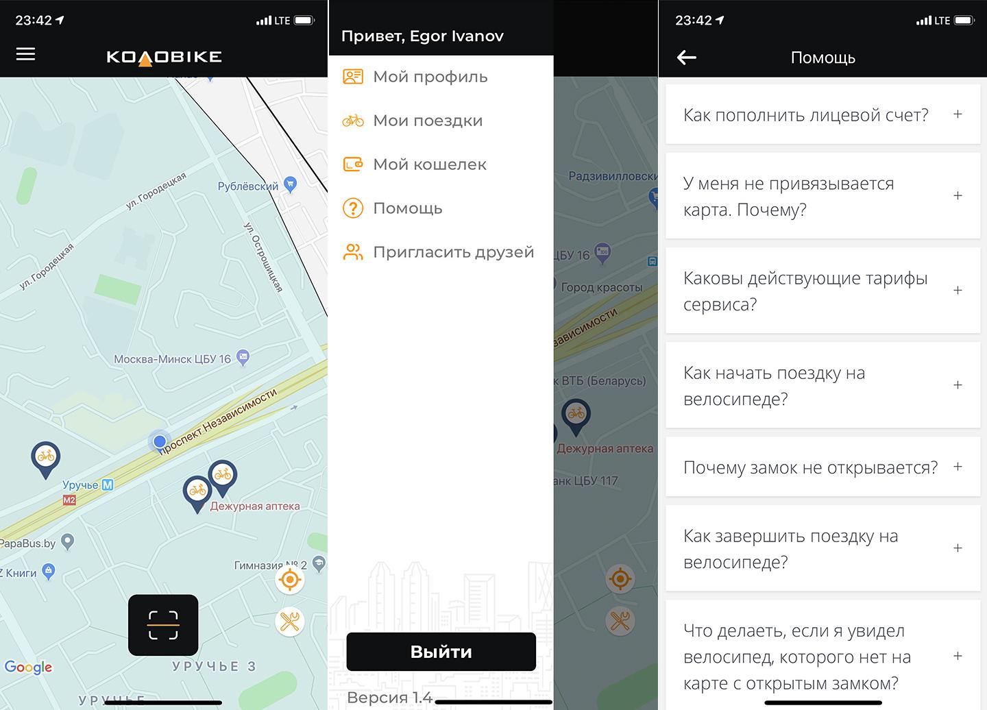 Байкшеринг Колобайк выпустил приложение для iOS