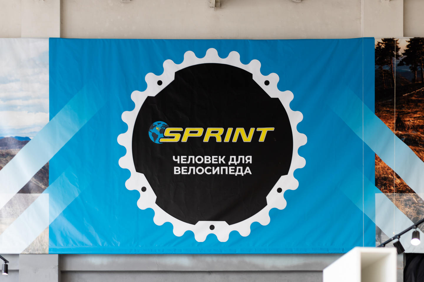 Велосипедный гипермаркет SPRINT — новый магазин в Минске