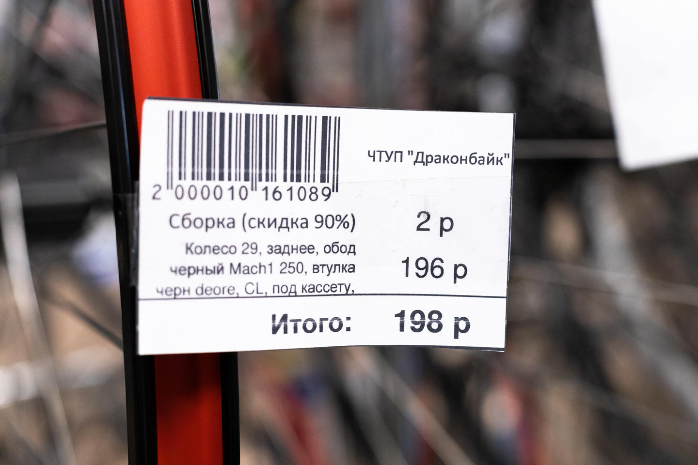 Shimano в Беларуси: почему так дорого? Объясняет «ДраконБайк»